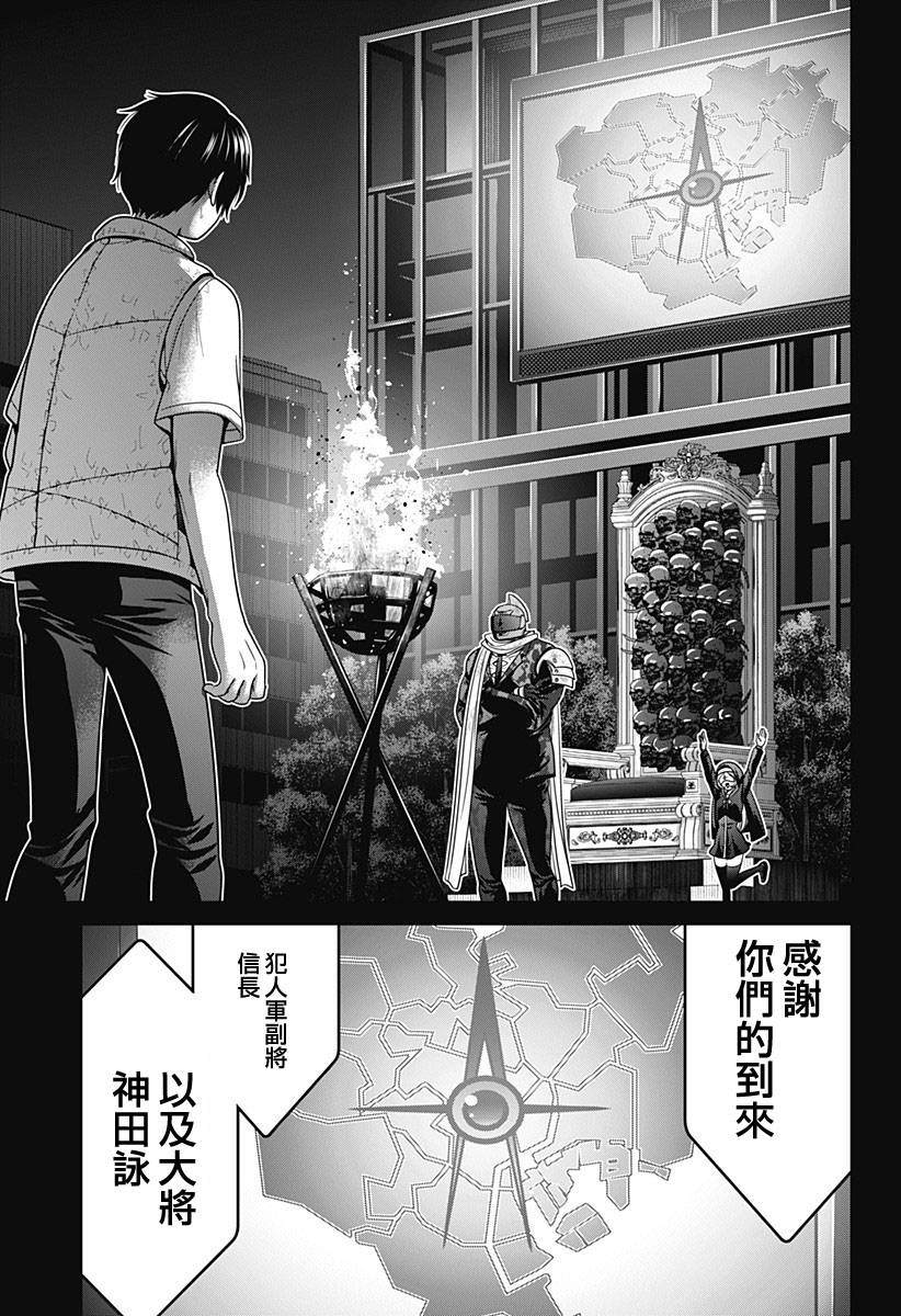 申世京漫画,第32话3图