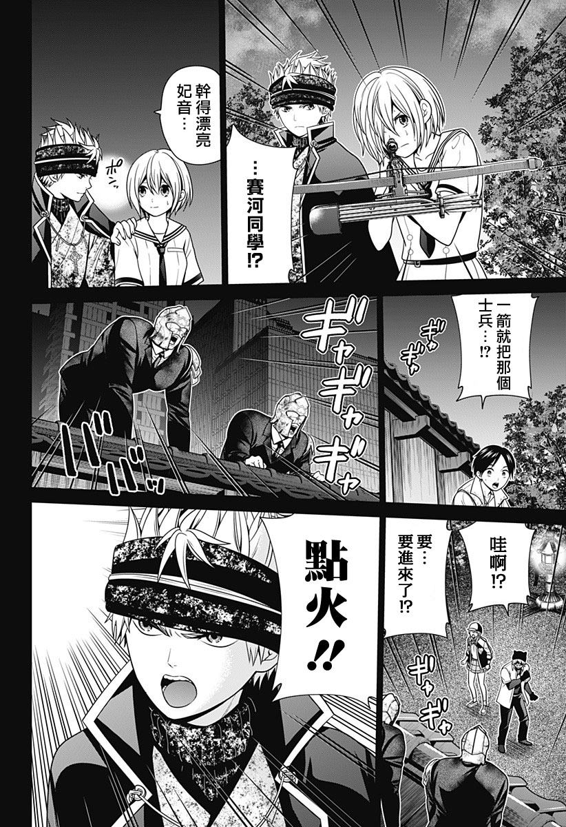 深东物流有限公司地址漫画,第33话4图