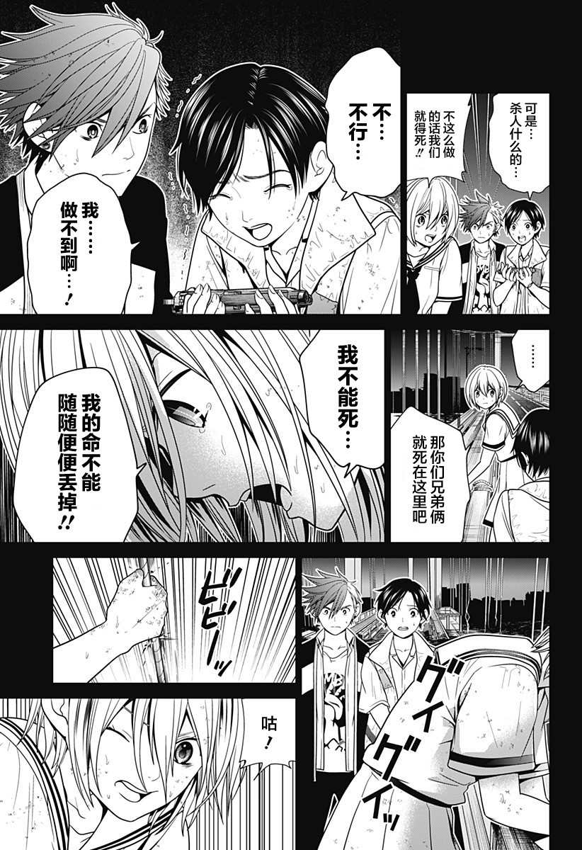 东京海底深处漫画,第4话 蛛丝5图