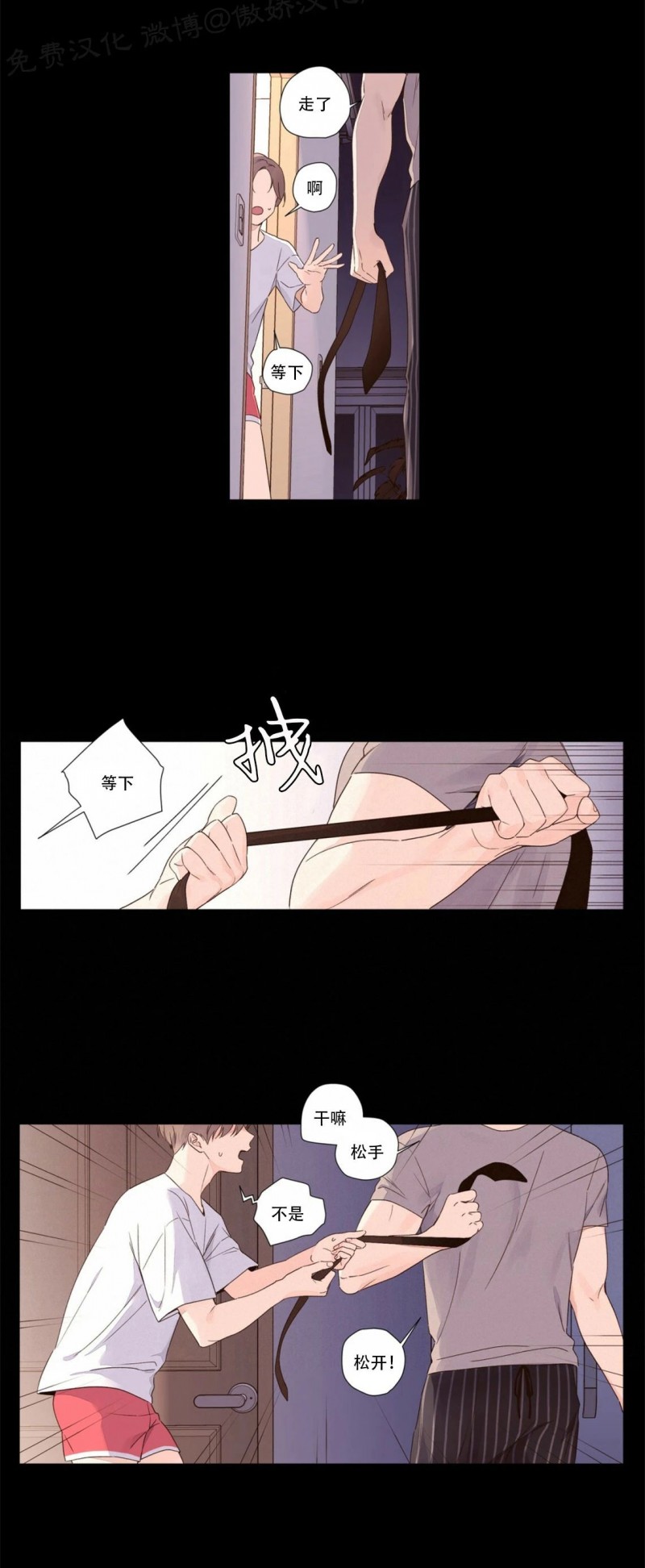 四周恋人官方立场漫画,第35话5图