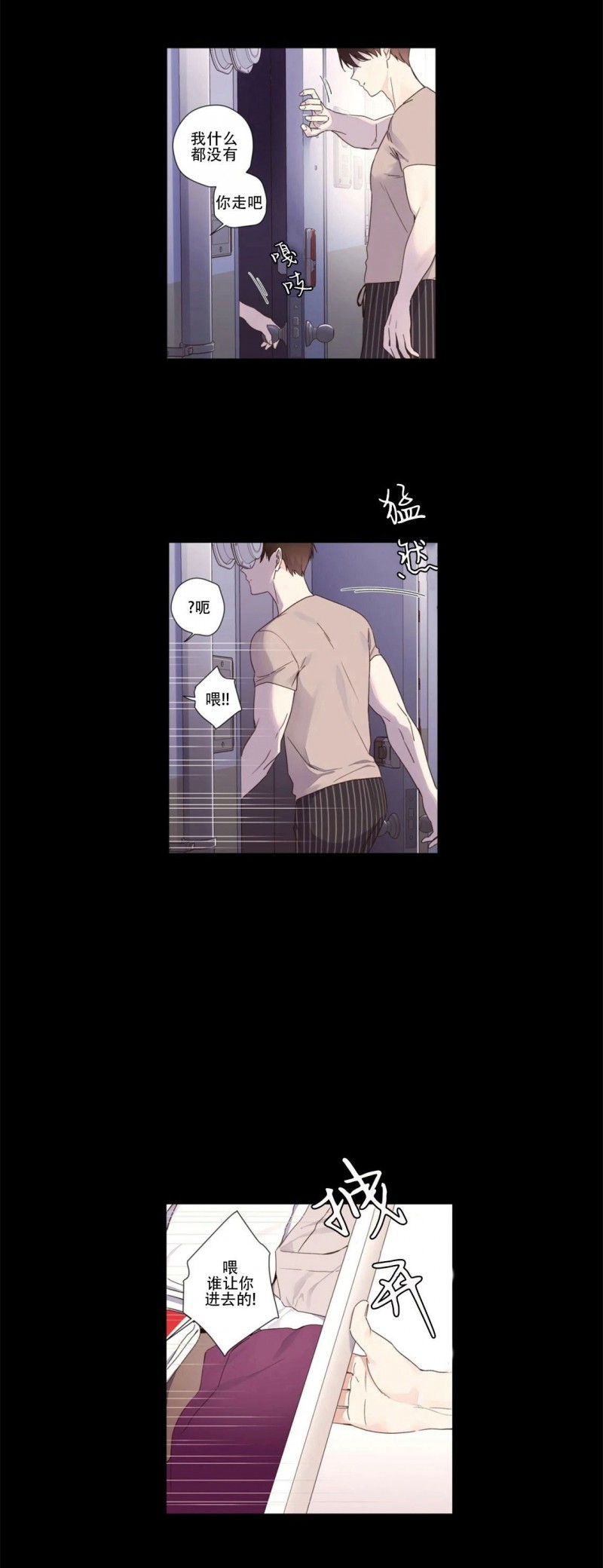 四周恋人官方立场漫画,第35话2图