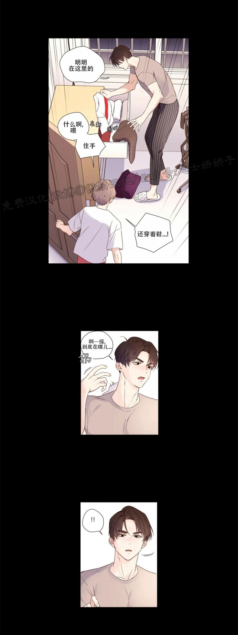 四周恋人官方立场漫画,第35话3图