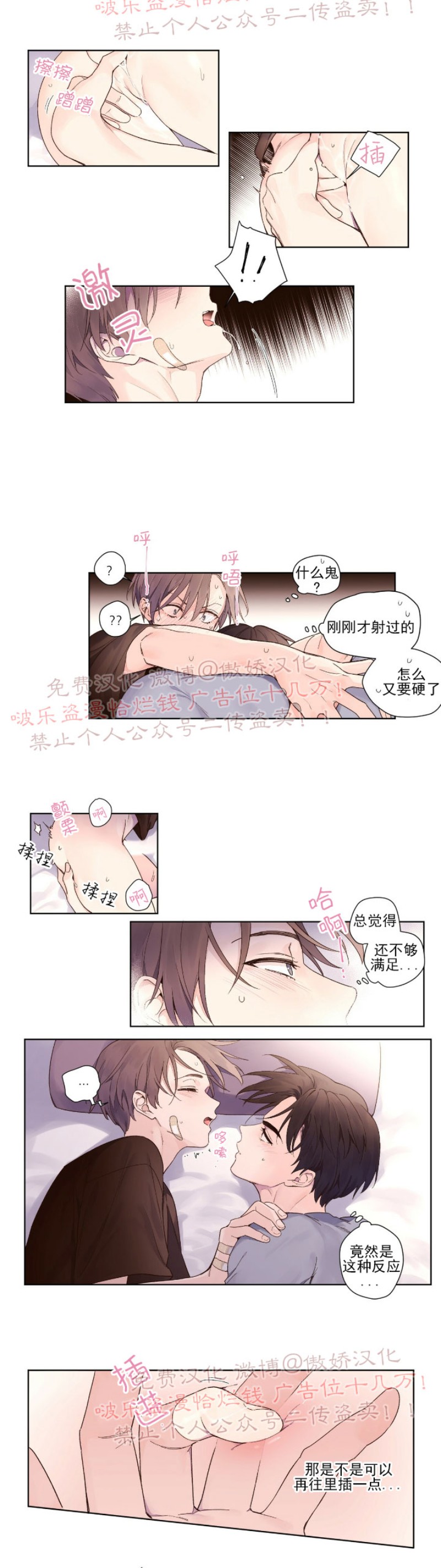 四周恋人集数介绍漫画,第15话4图