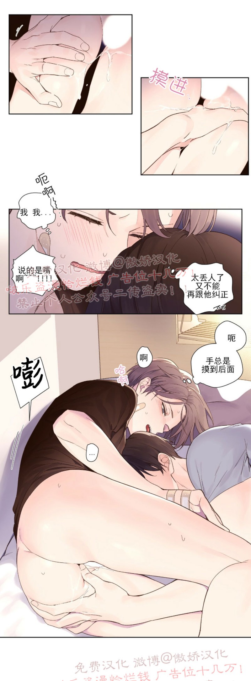 四周恋人集数介绍漫画,第15话3图