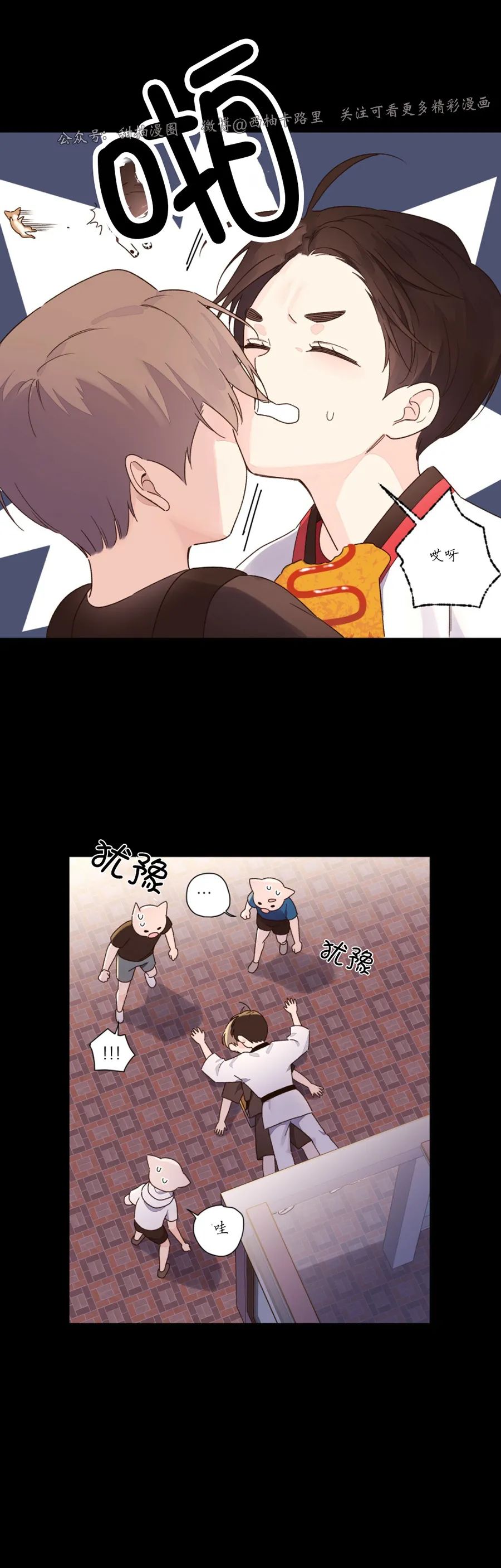 四周恋人13漫画,特别篇24图