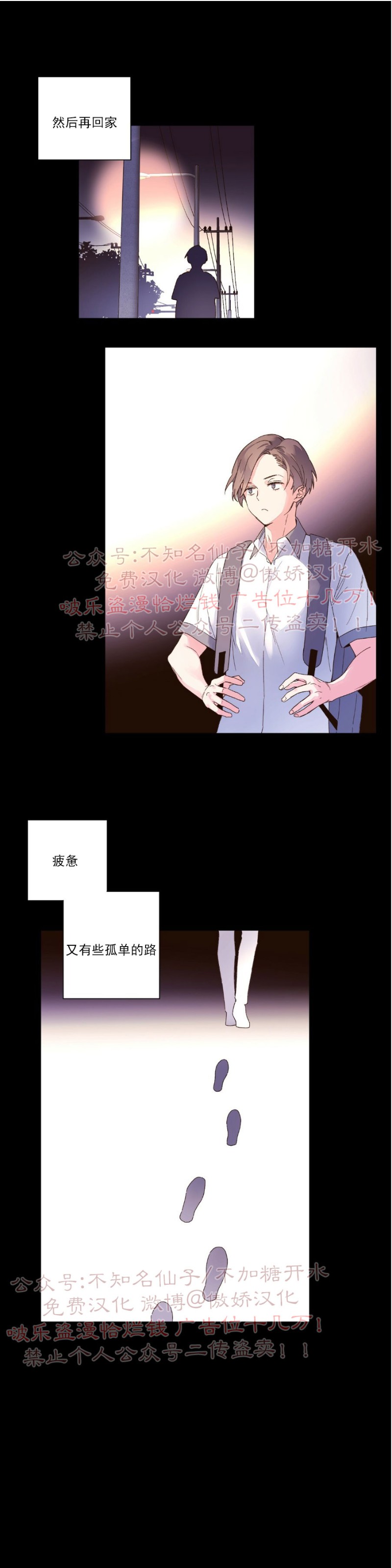 四周恋人男主结局漫画,第10话3图