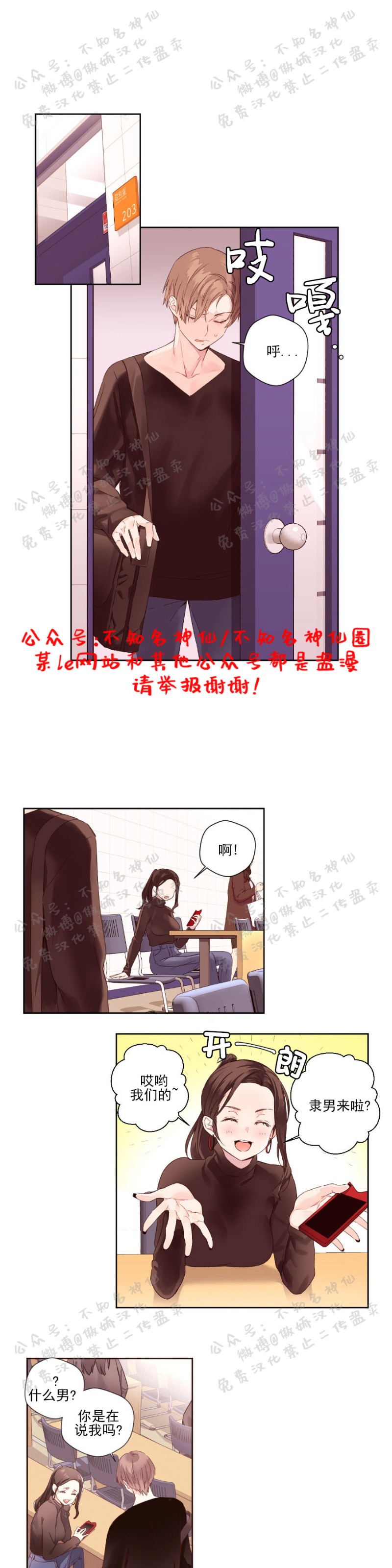 四周恋人13漫画,第1话1图