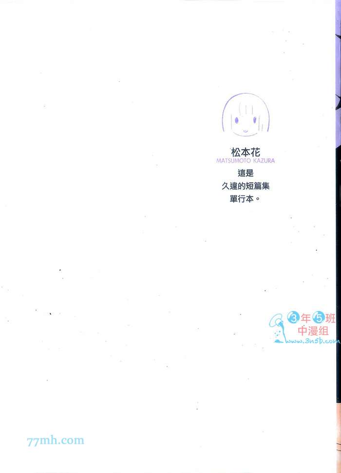 不起眼的大叔其实是英雄漫画,第1卷3图