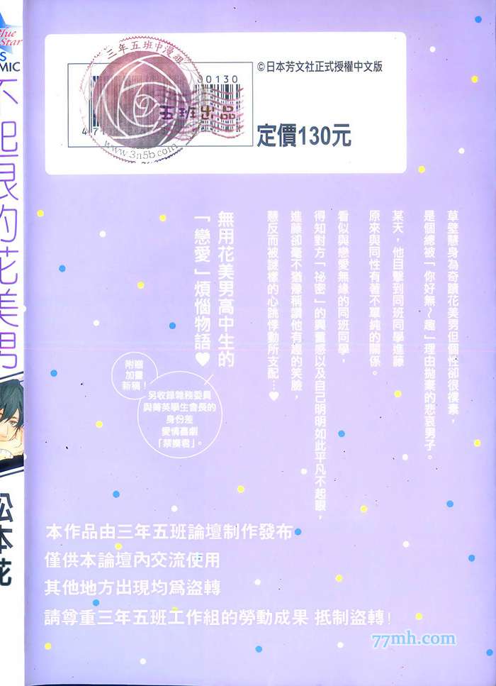 不起眼的大叔其实是英雄漫画,第1卷2图