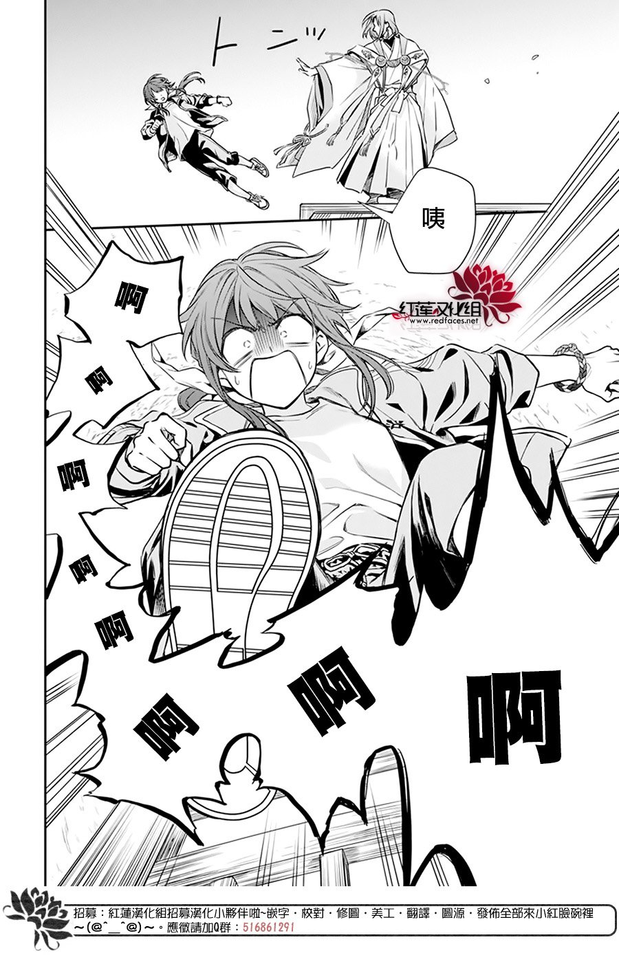 神明学校的差等生漫画,第21话2图