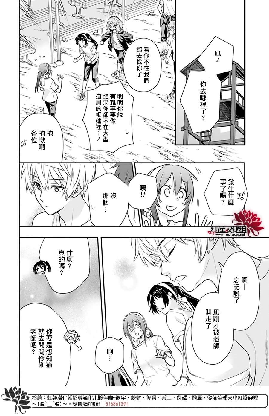 神明学校的差等生漫画,第27话1图