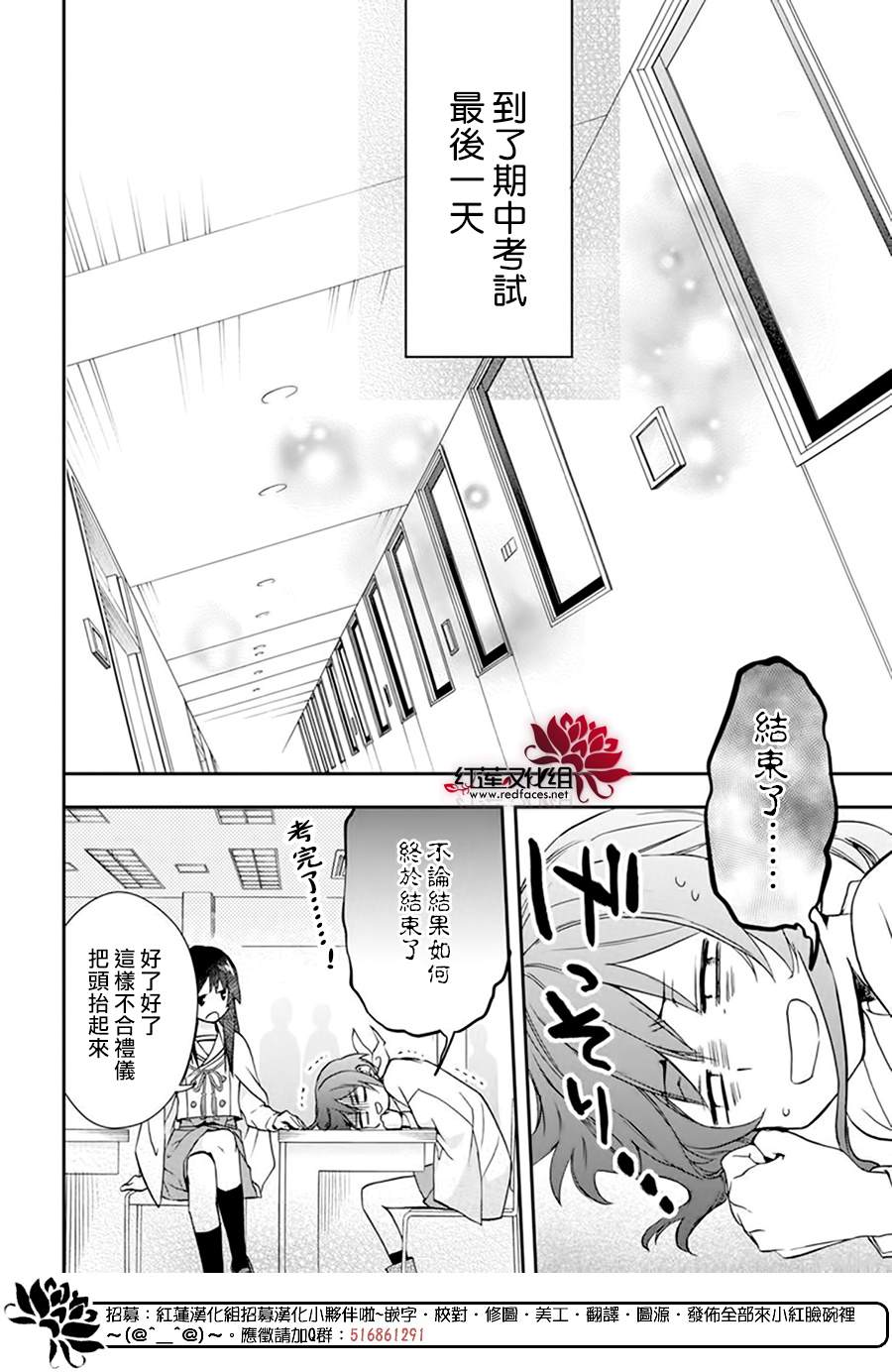 神明学校的差等生漫画,第17话2图