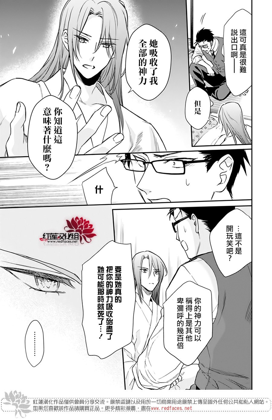 神明学校的差等生漫画,第20话4图