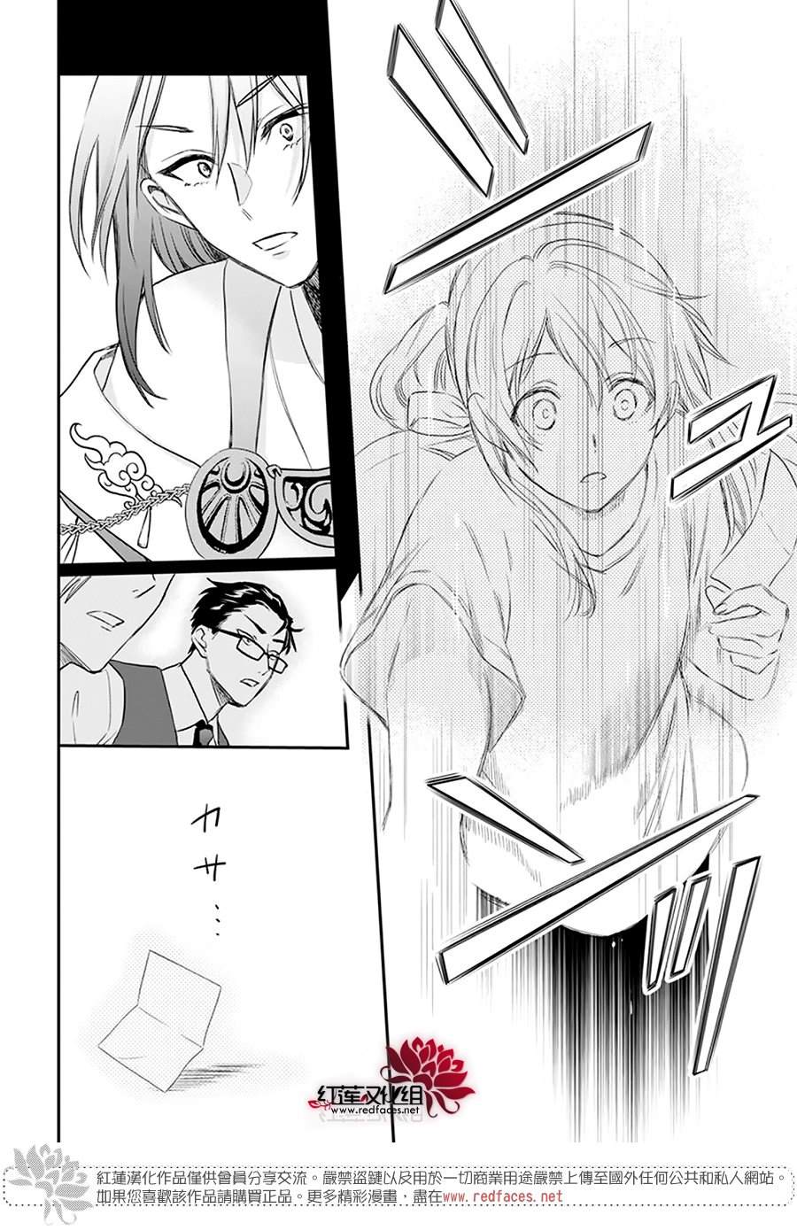 神明学校的差等生漫画,第26话3图