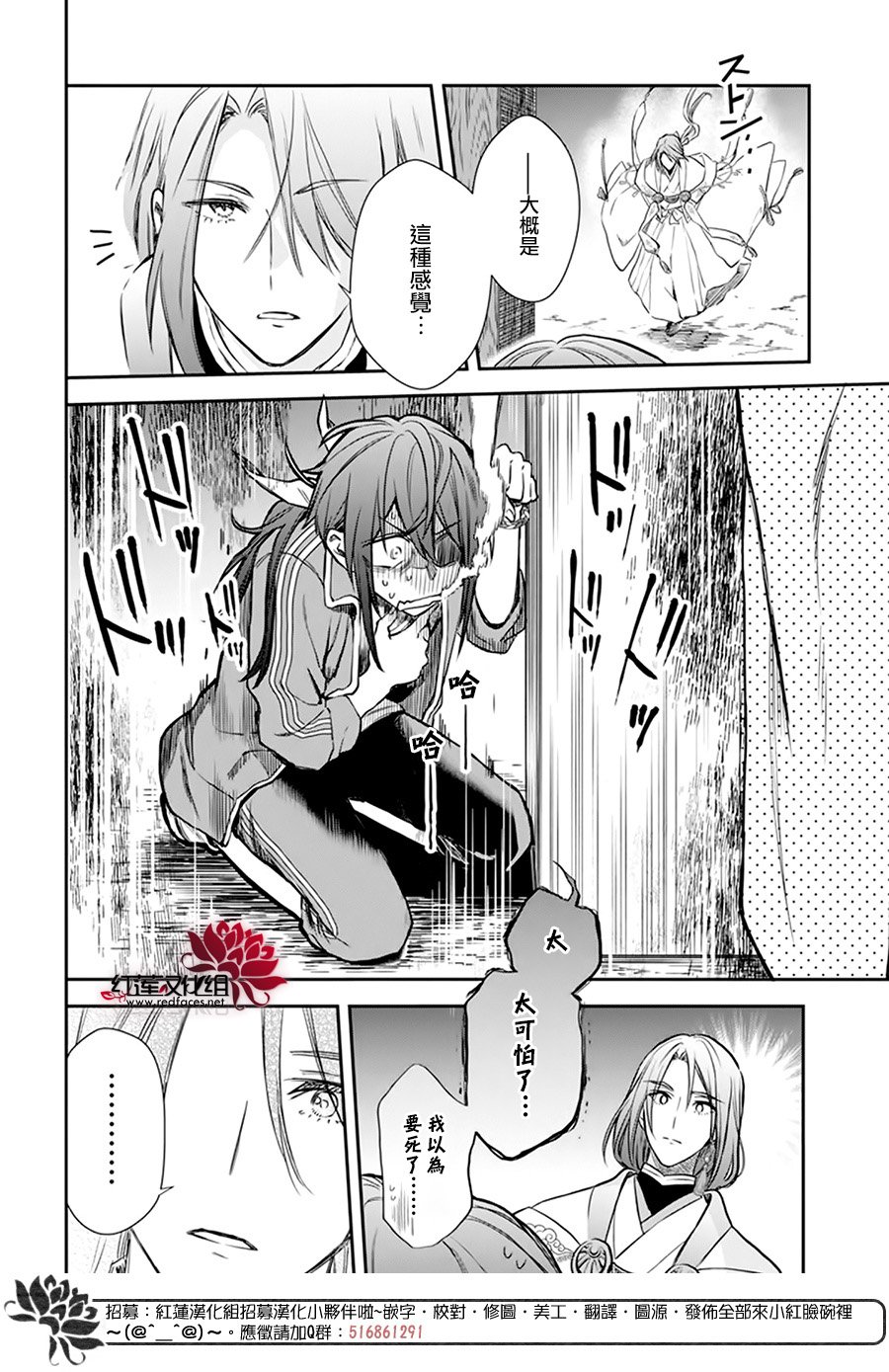 神明学校的差等生漫画,第21话4图