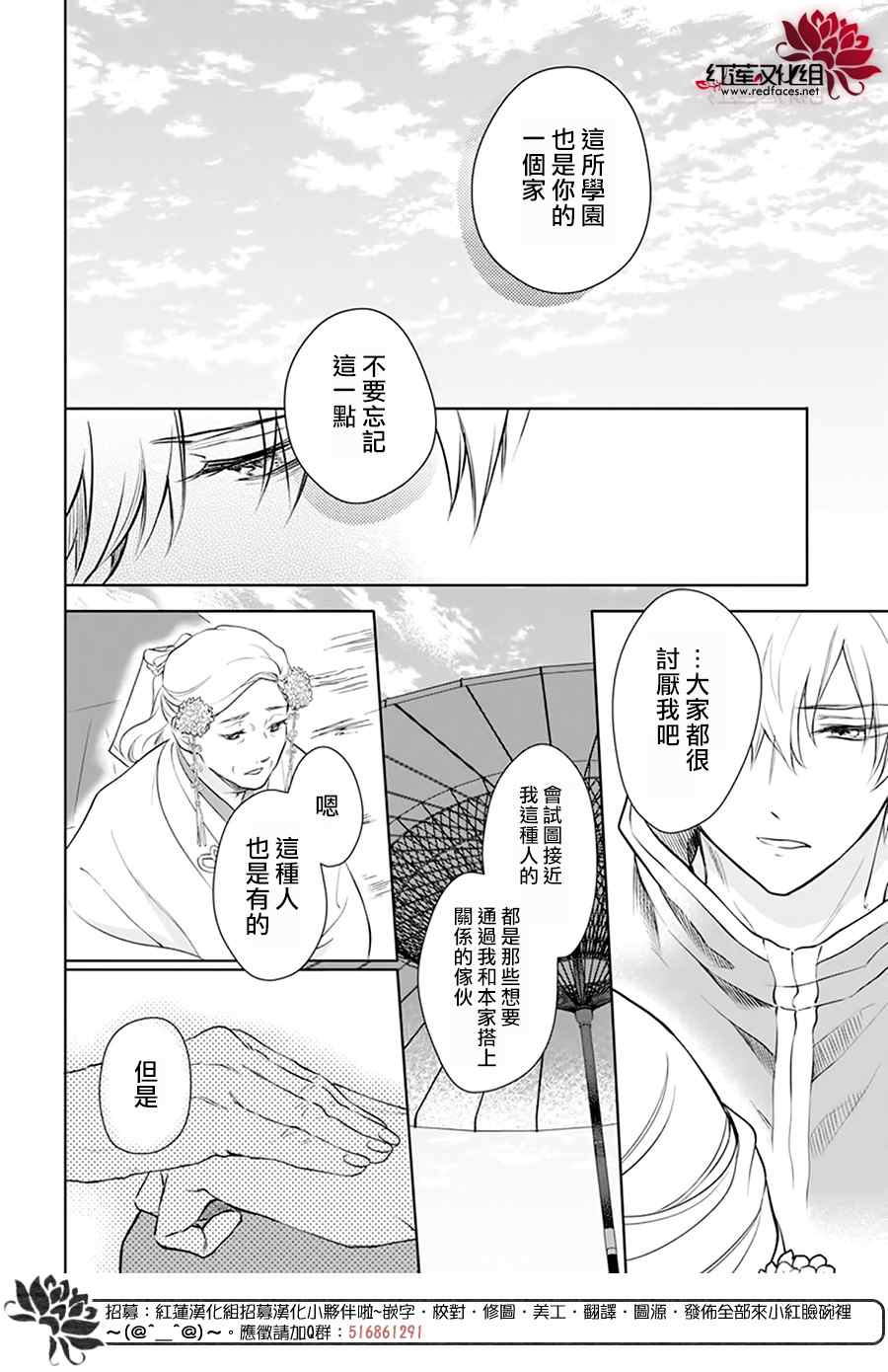 神明学校的差等生漫画,第7话4图