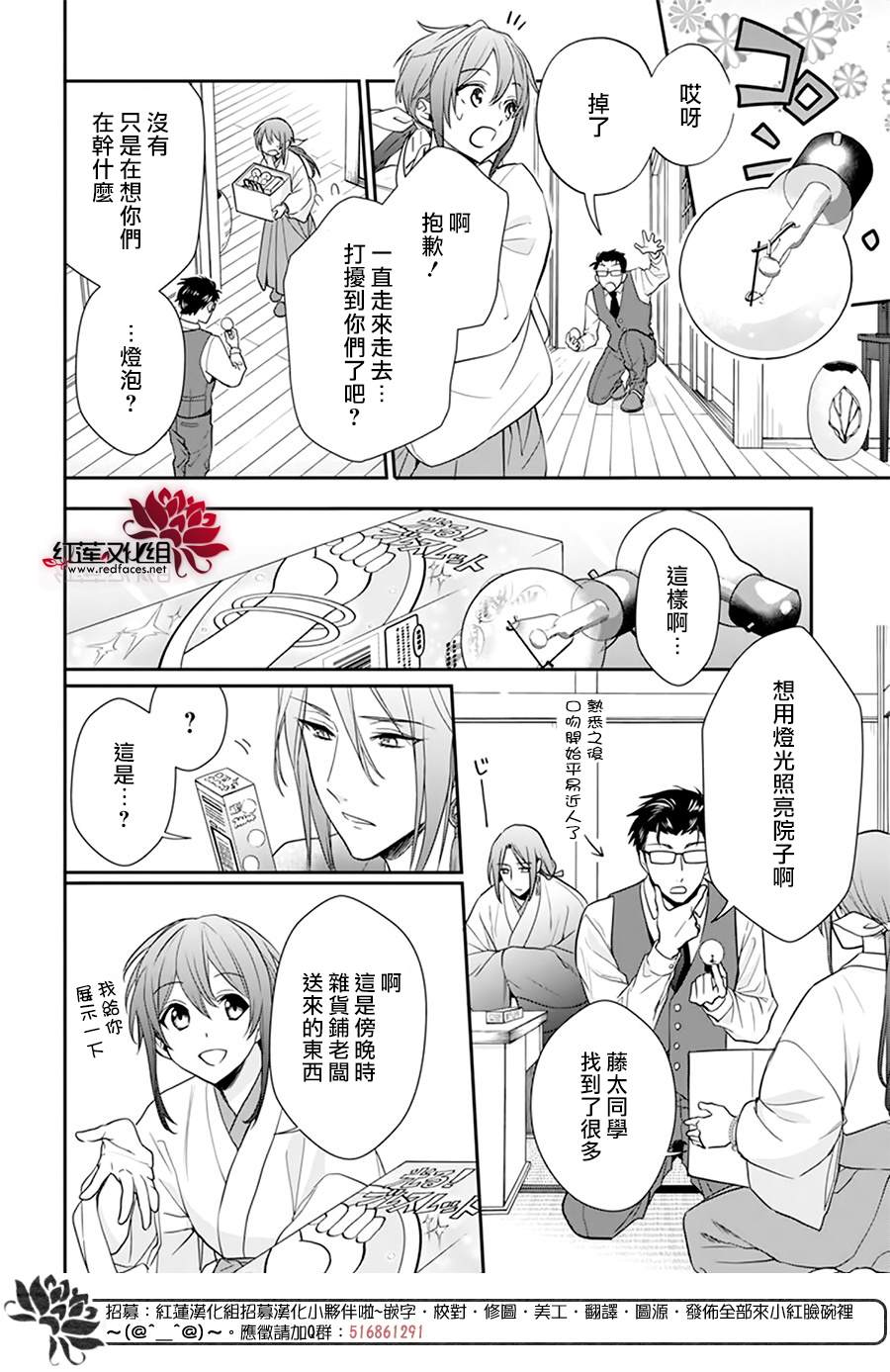 神明学校的差等生漫画,第14话3图