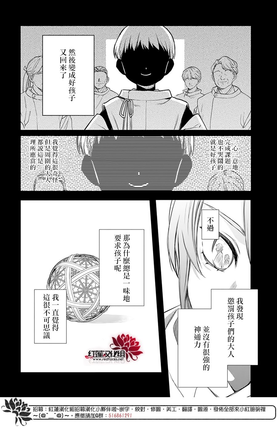 神明学校的差等生漫画,第20话1图