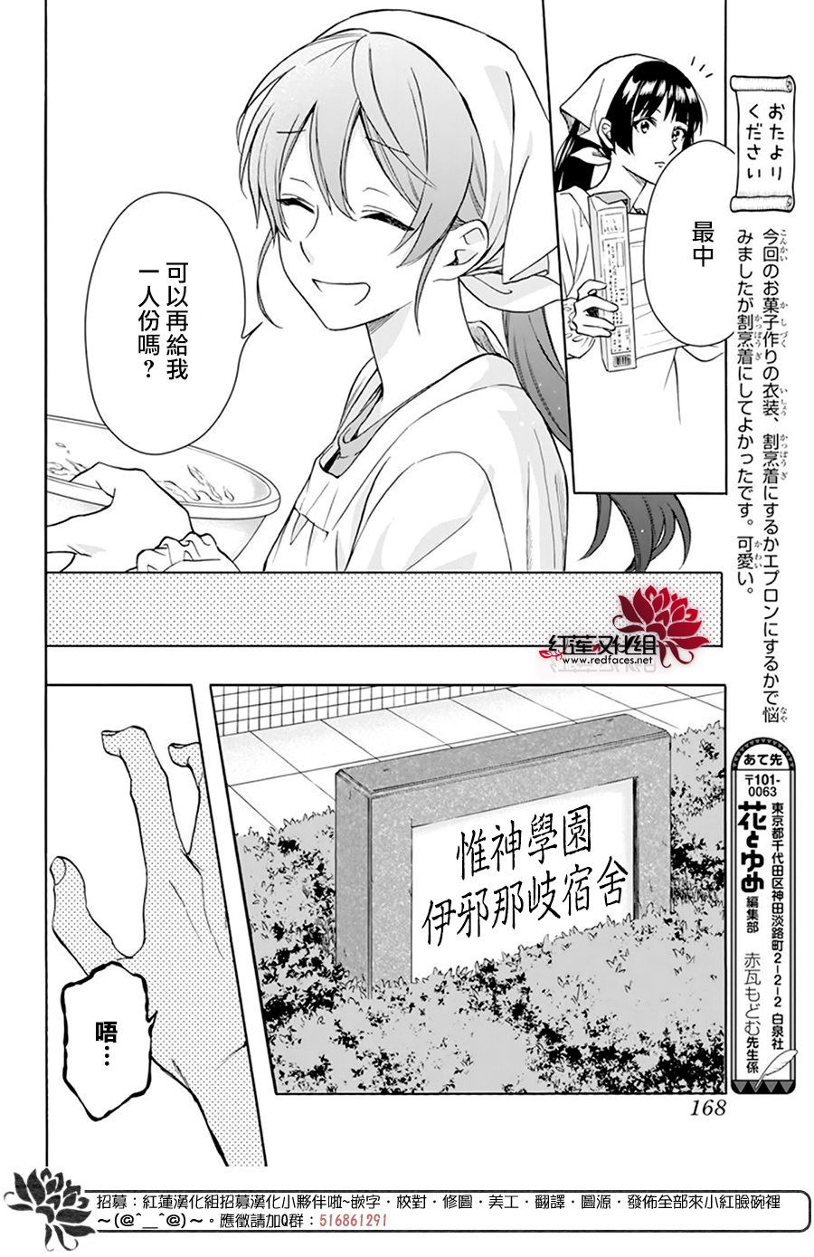 神明学校的差等生漫画,第10话4图