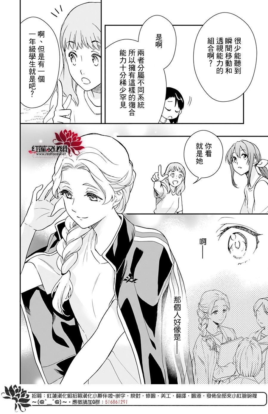 神明学校的差等生漫画,第22话2图