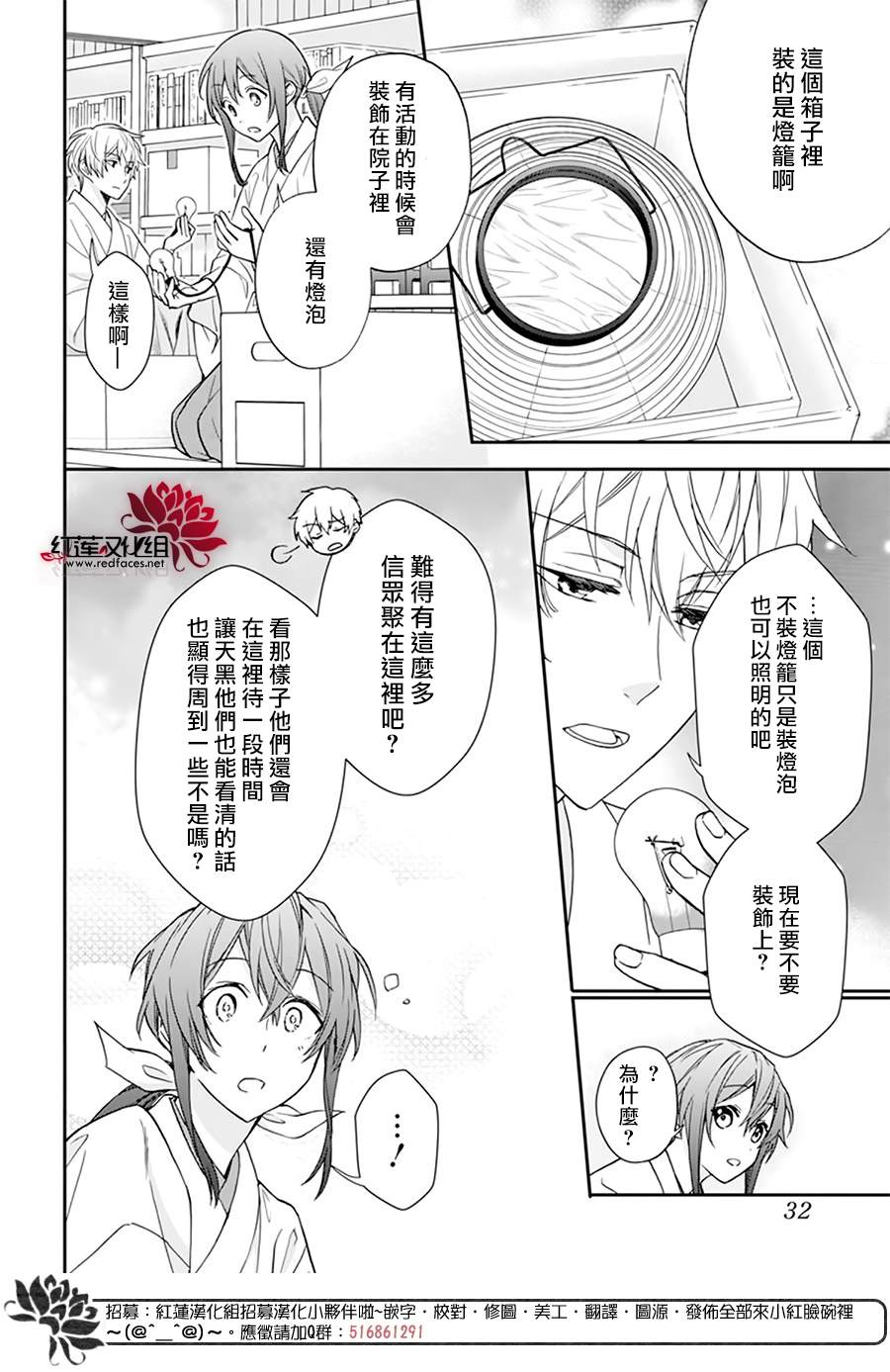 神明学校的差等生漫画,第14话1图