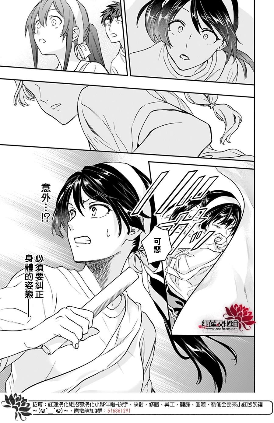 神明学校的差等生漫画,第25话5图