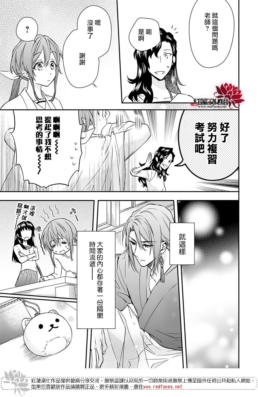 神明学校的差等生漫画,第17话1图
