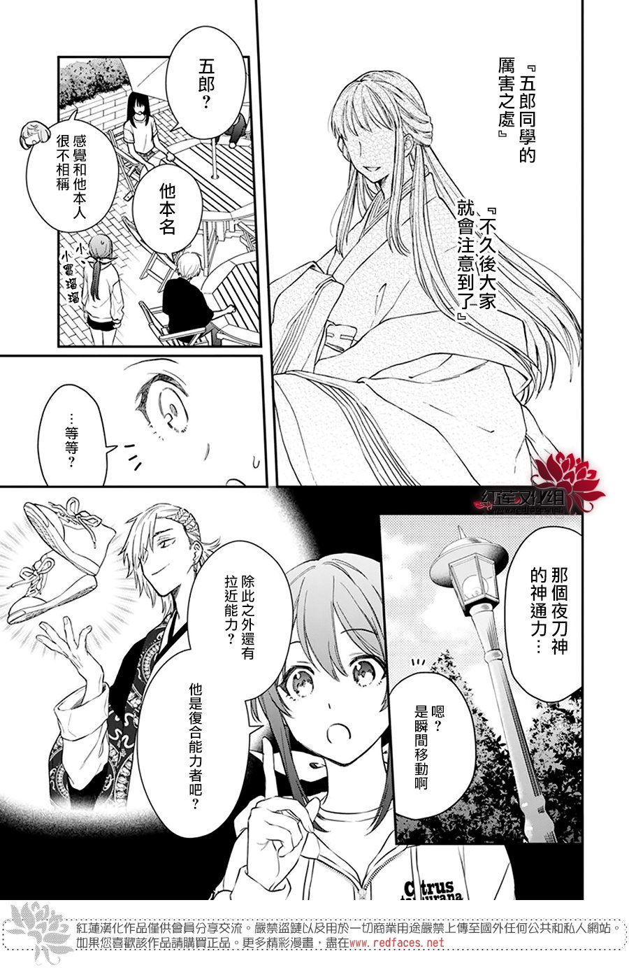 神明学校的差等生漫画,第29话5图