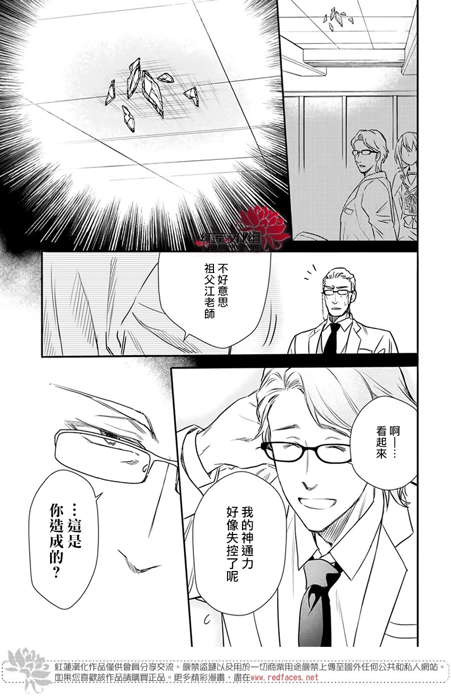 神明学校的差等生漫画,第19话3图