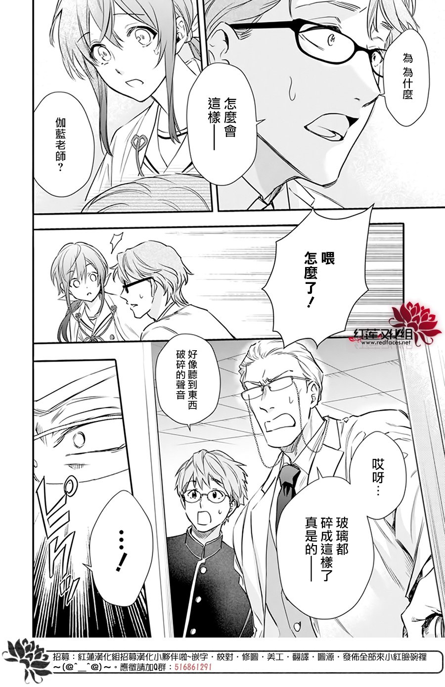 神明学校的差等生漫画,第19话2图