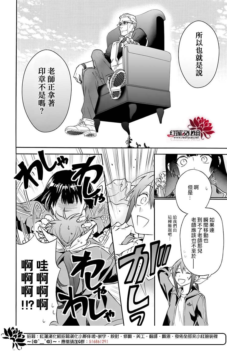 神明学校的差等生漫画,第4话4图