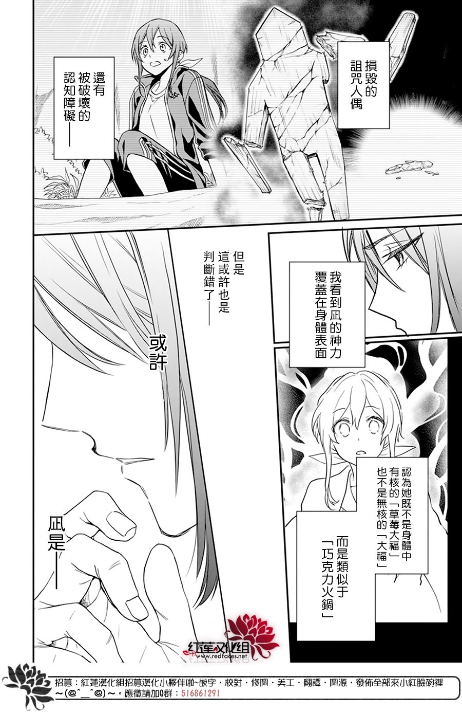 神明学校的差等生漫画,第20话5图