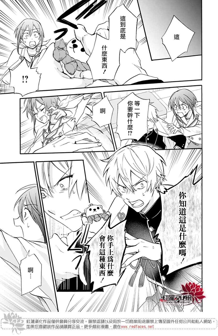 神明学校的差等生漫画,第11话5图