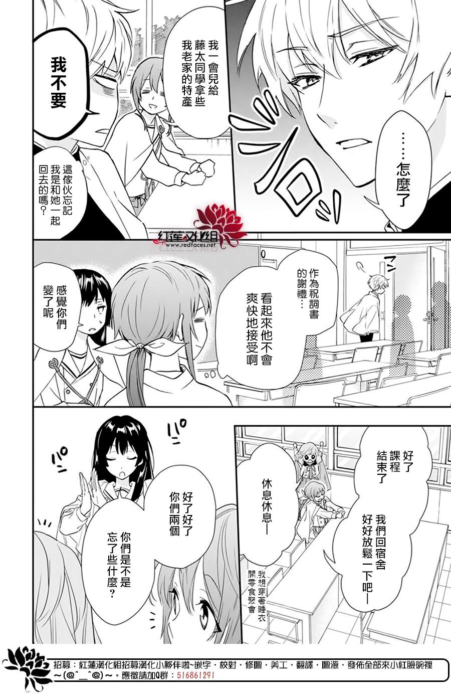 神明学校的差等生漫画,第17话4图