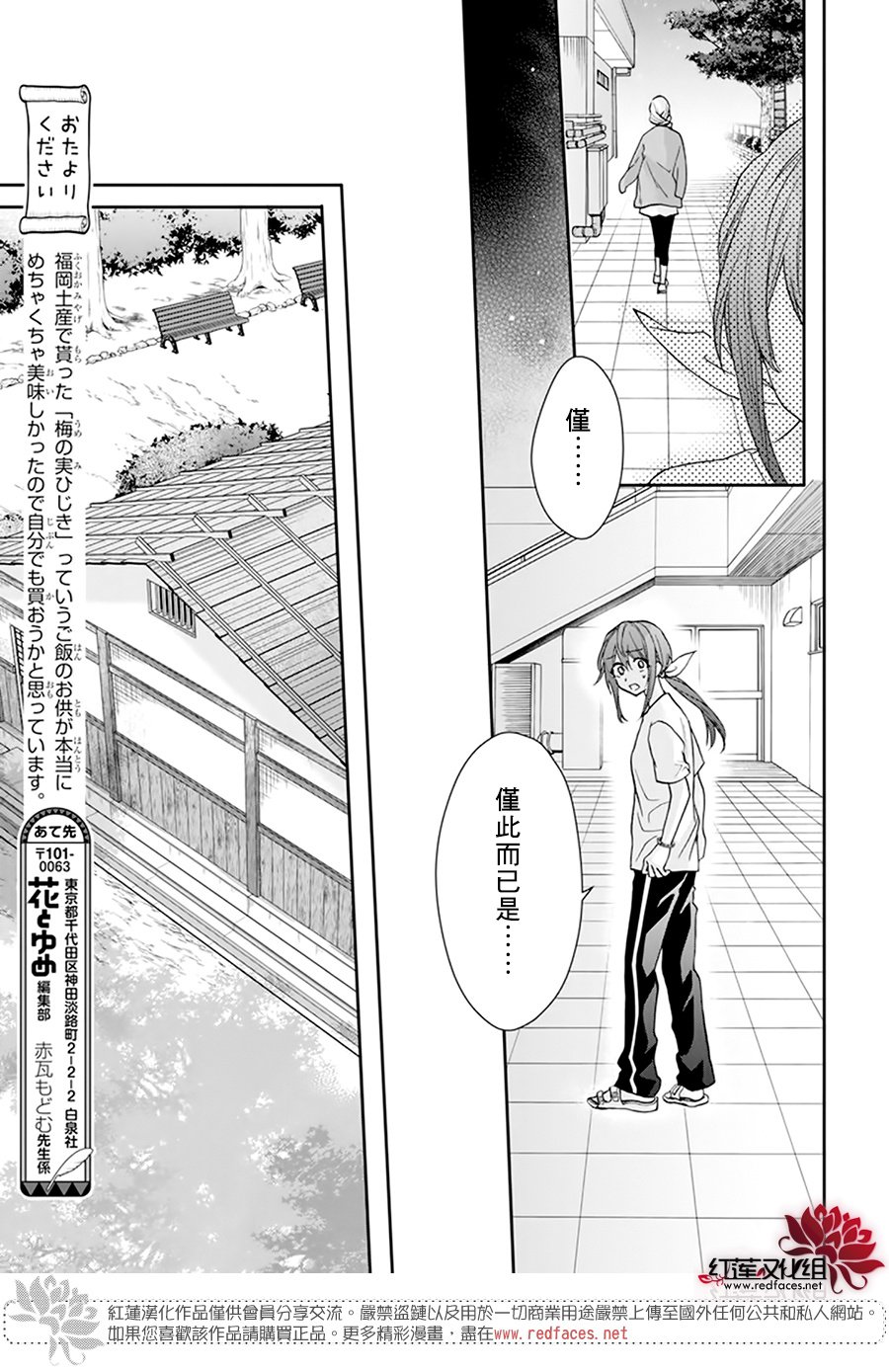 神明学校的差等生漫画,第23话1图