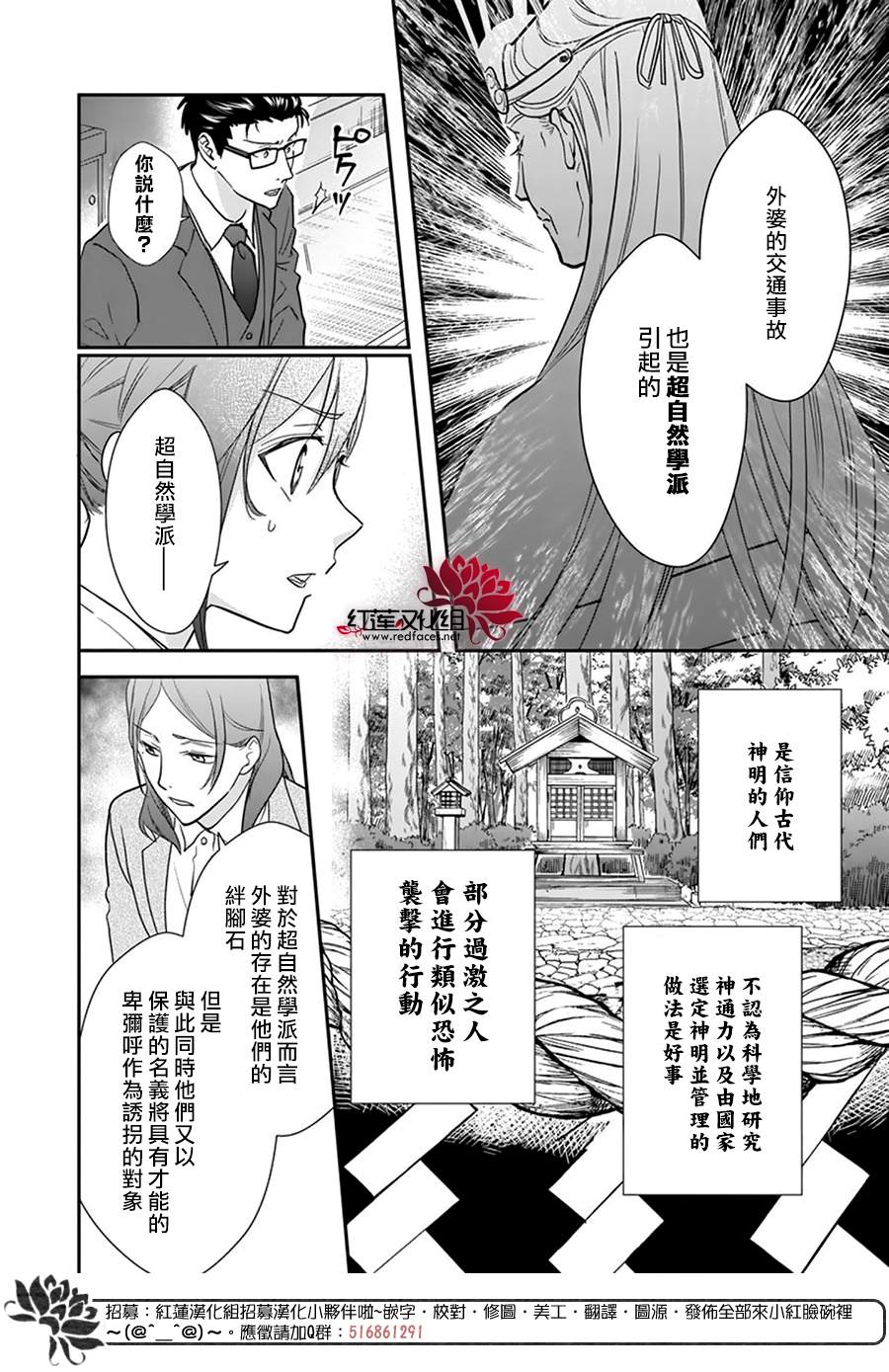 神明学校的差等生漫画,第13话1图