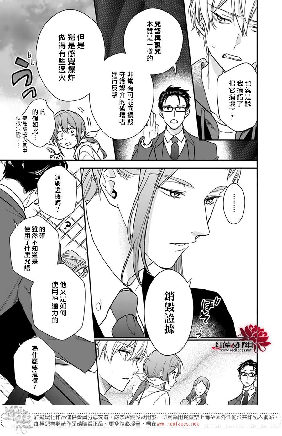 神明学校的差等生漫画,第13话4图