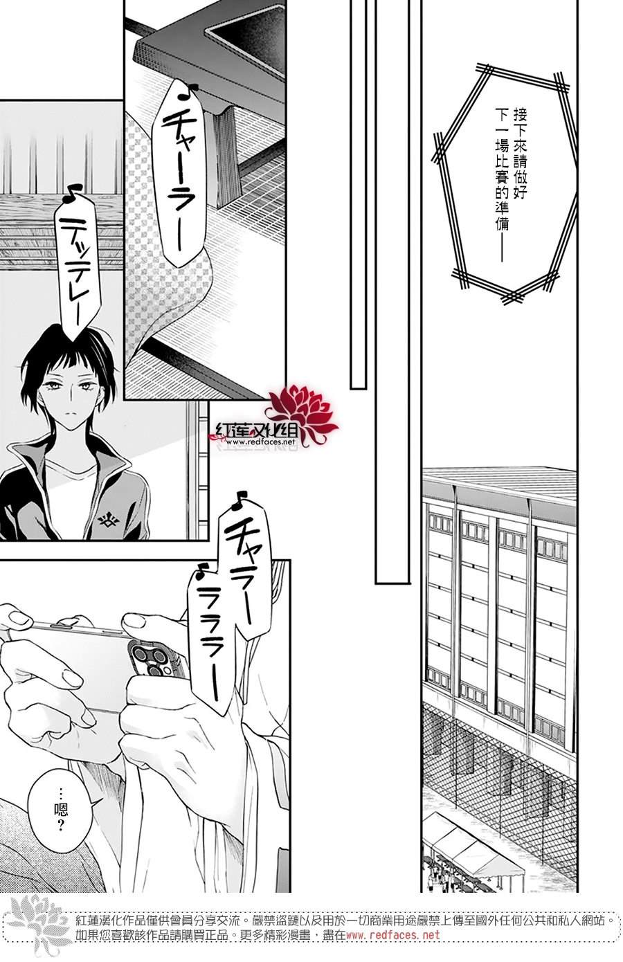 神明学校的差等生漫画,第27话4图