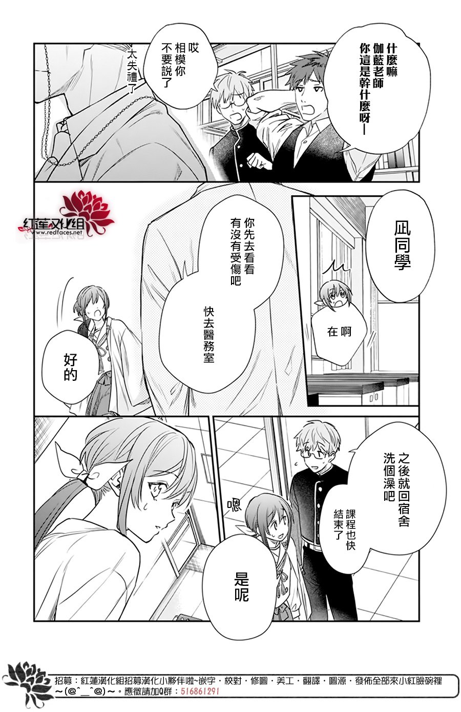 神明学校的差等生漫画,第19话4图