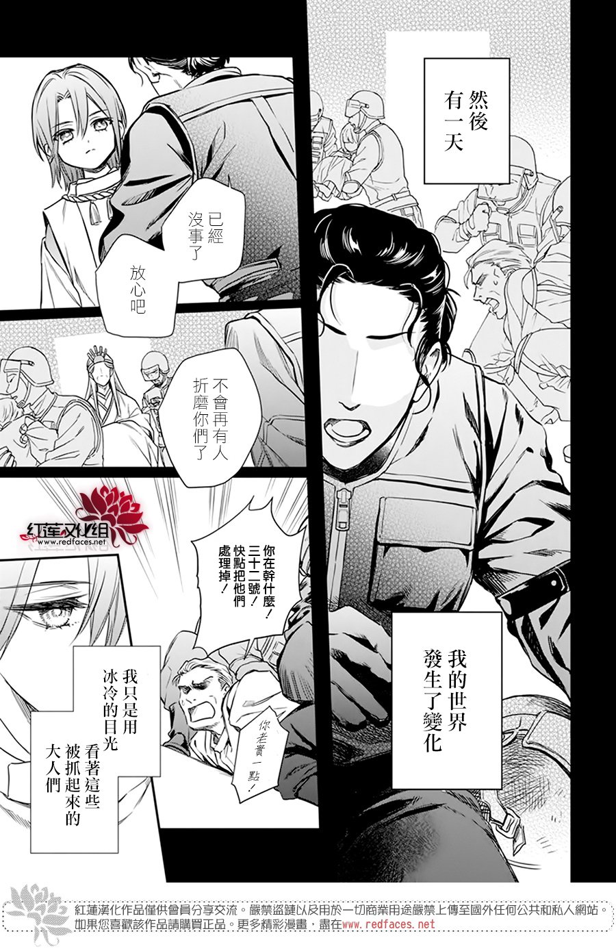 神明学校的差等生漫画,第20话2图