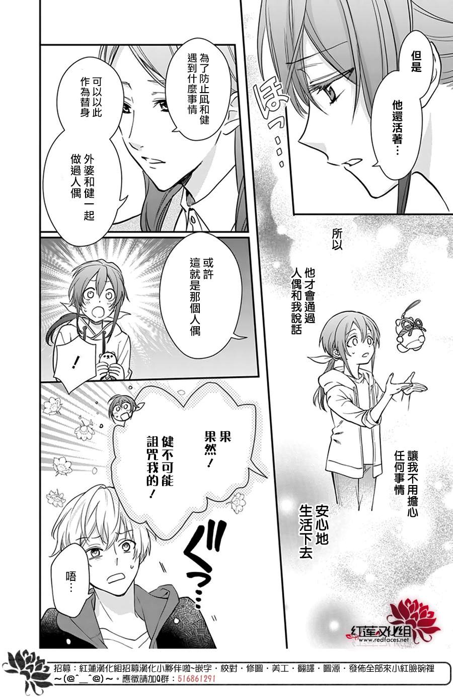 神明学校的差等生漫画,第13话3图