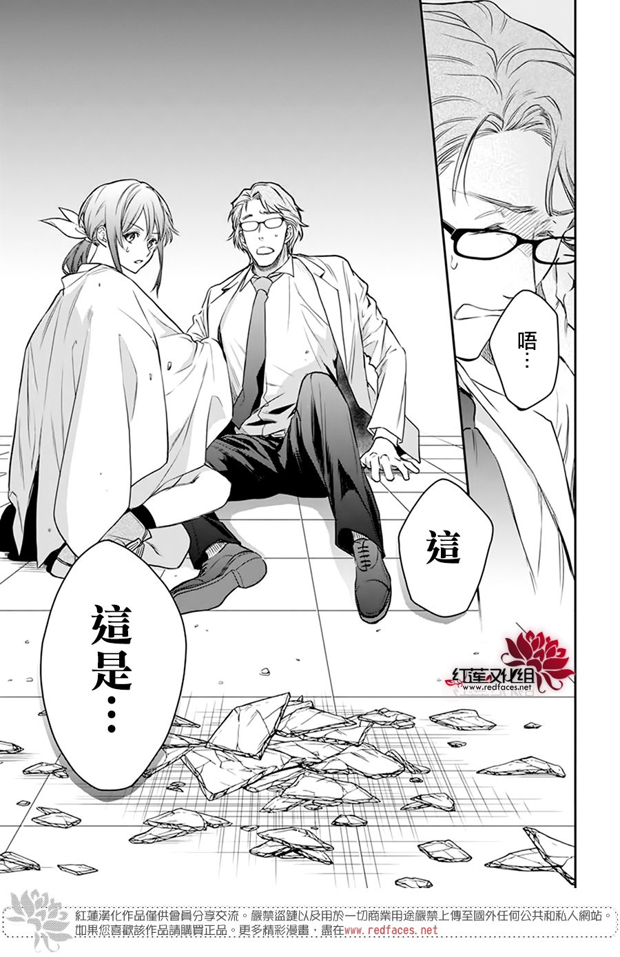 神明学校的差等生漫画,第19话1图