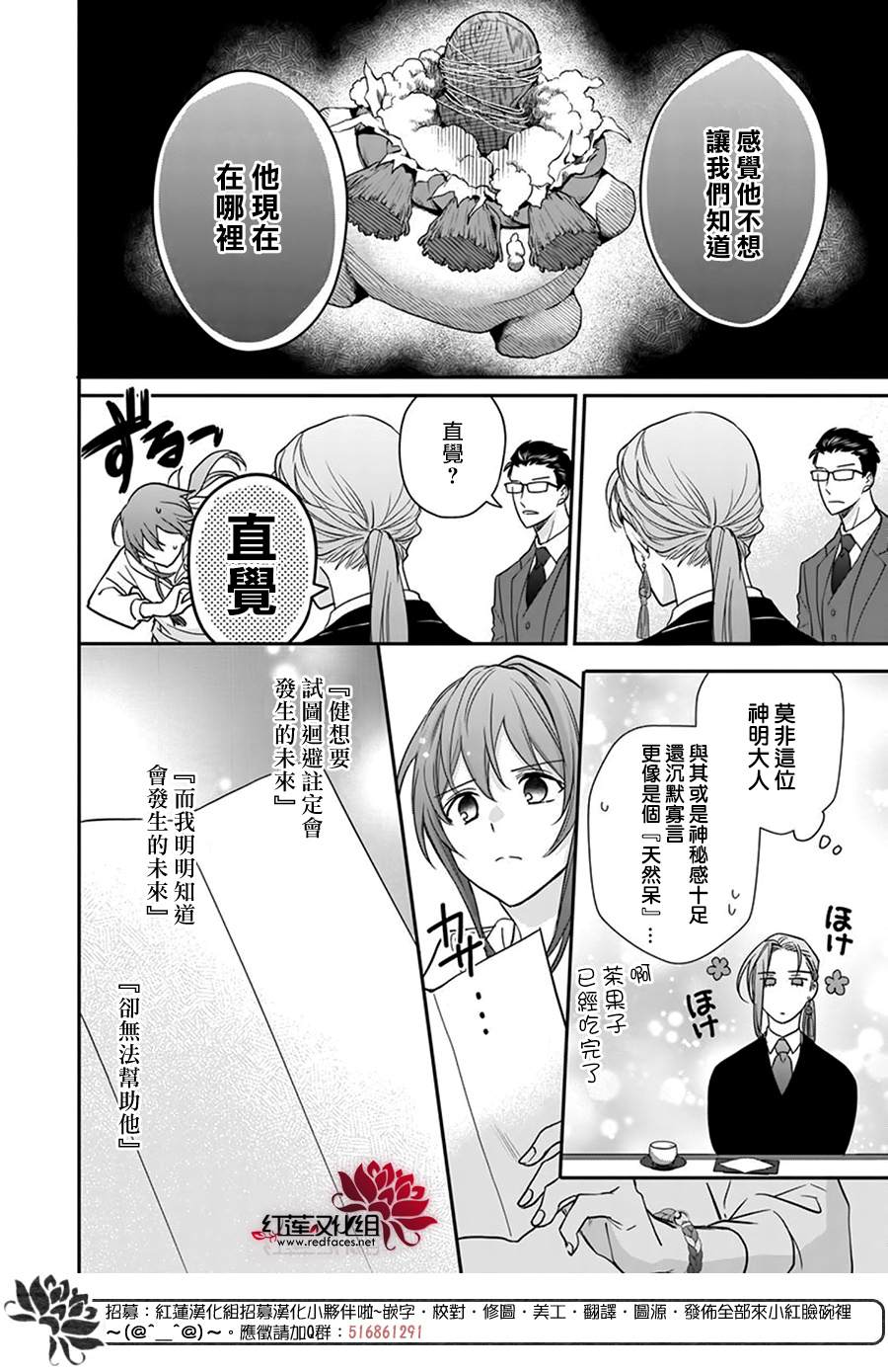 神明学校的差等生漫画,第13话5图