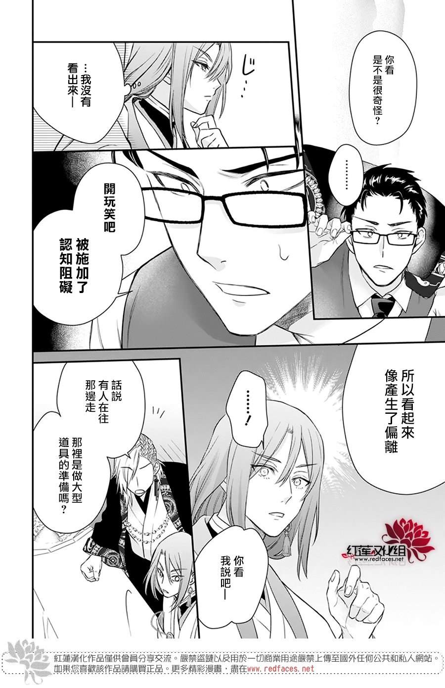 神明学校的差等生漫画,第26话1图