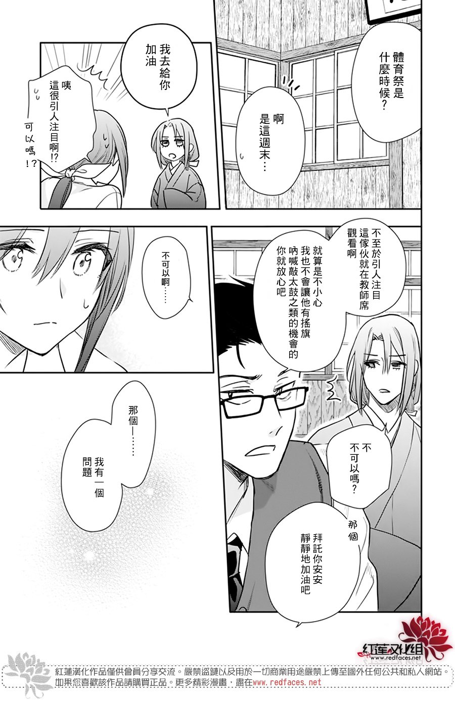 神明学校的差等生漫画,第23话3图