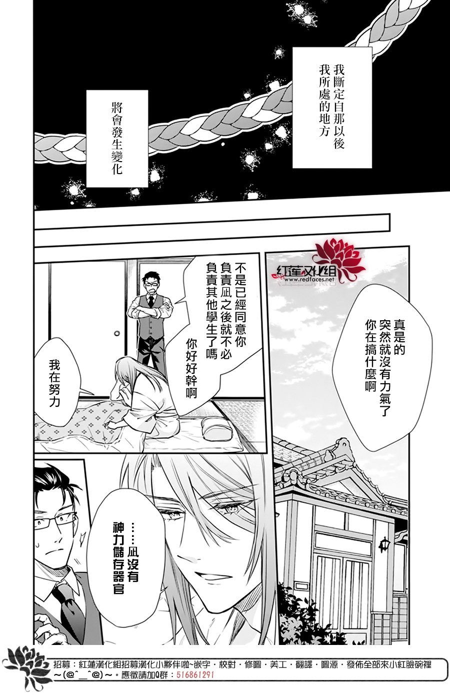 神明学校的差等生漫画,第20话3图