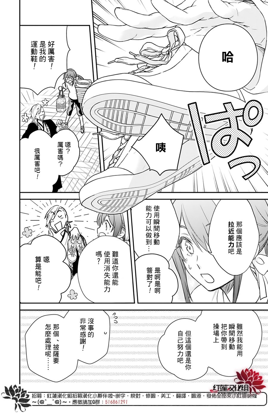 神明学校的差等生漫画,第24话4图