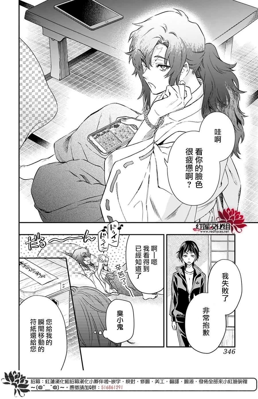 神明学校的差等生漫画,第27话5图