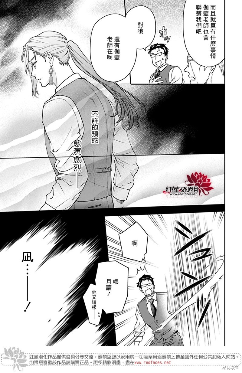神明学校的差等生漫画,第31话1图