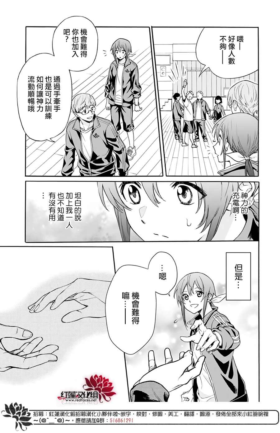 神明学校的差等生漫画,第2话2图